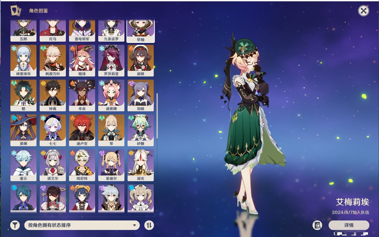 YSMK40217原神账号详情图62