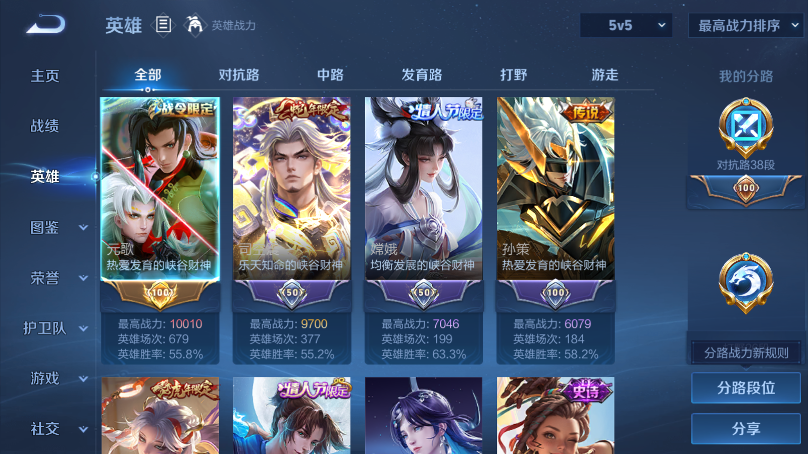 WZCMW425920王者荣耀账号详情图3