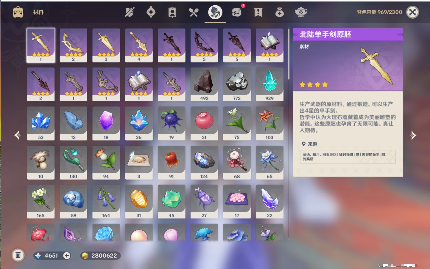 YSMK40214原神账号详情图60