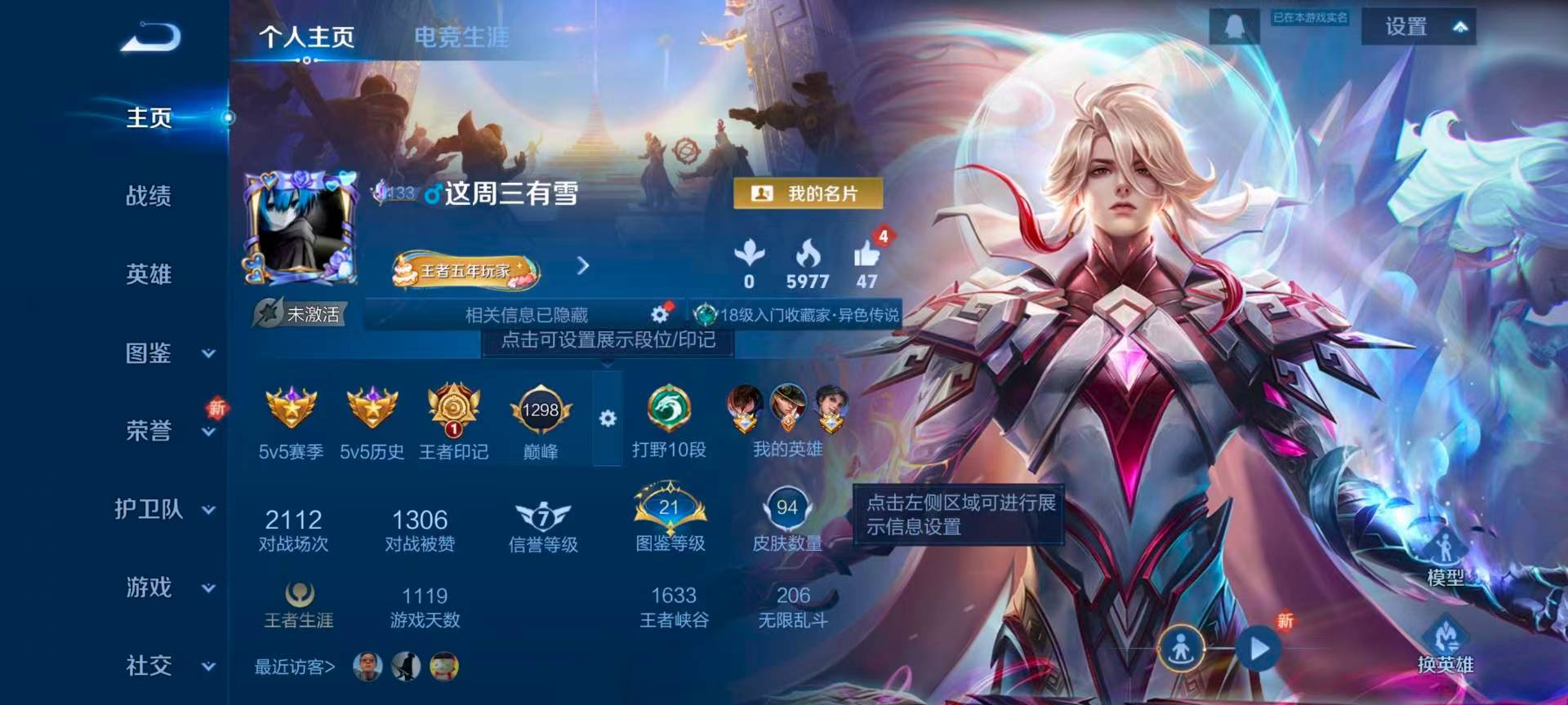 WZCMW416455王者荣耀账号详情图2