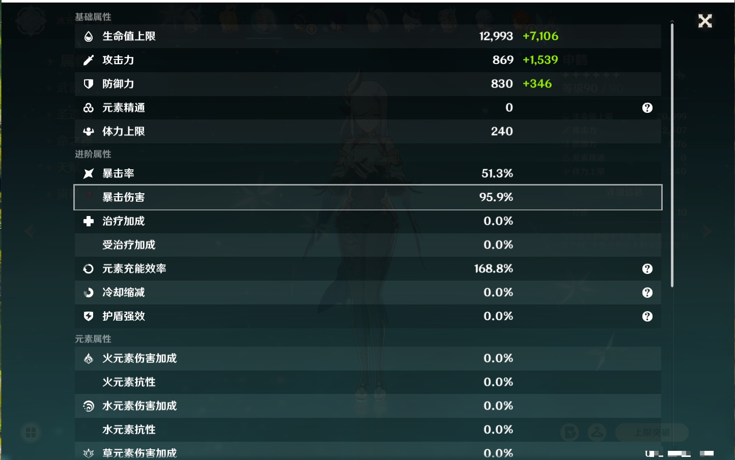 YSMK40213原神账号详情图69