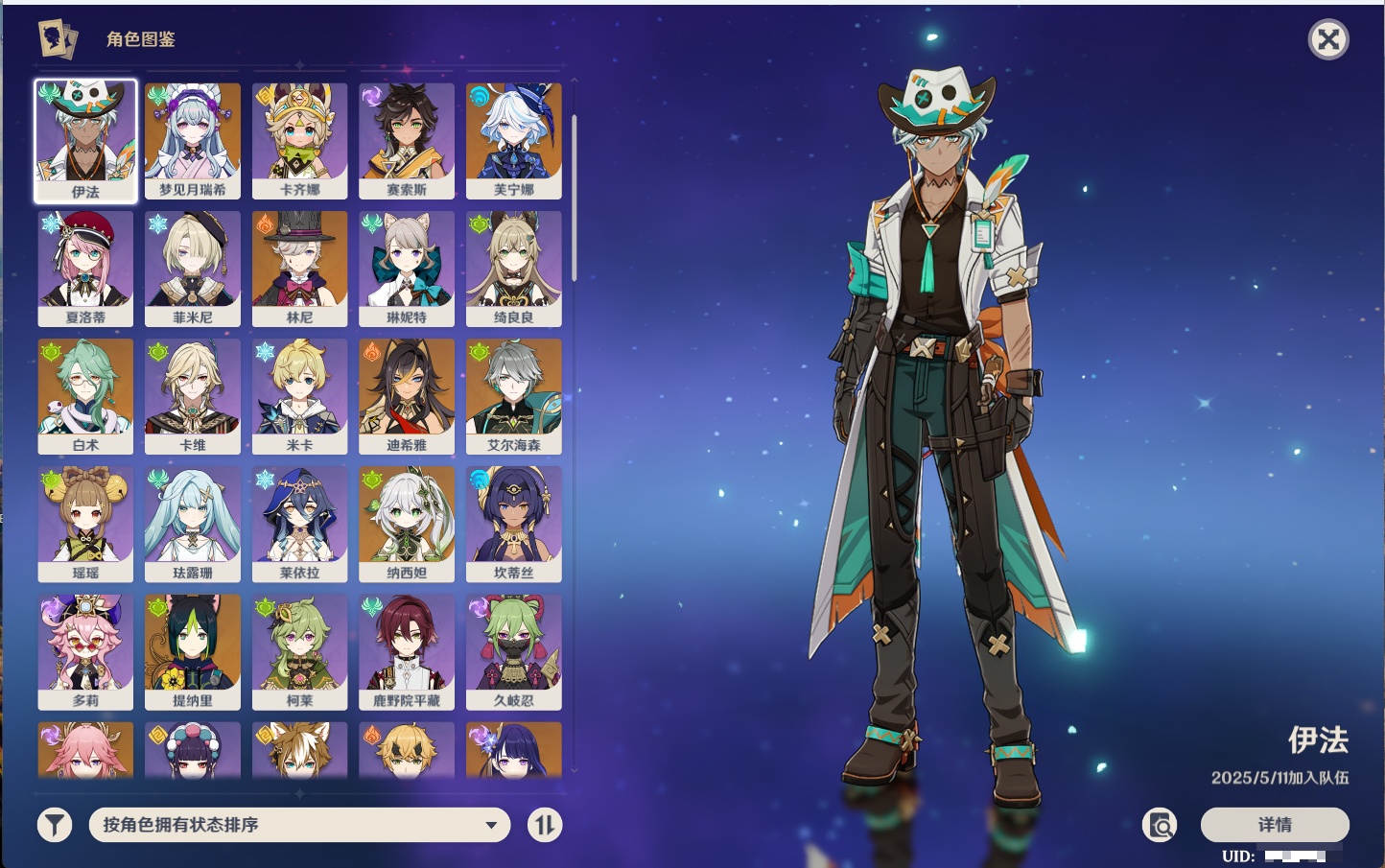 YSMK40215原神账号详情图20