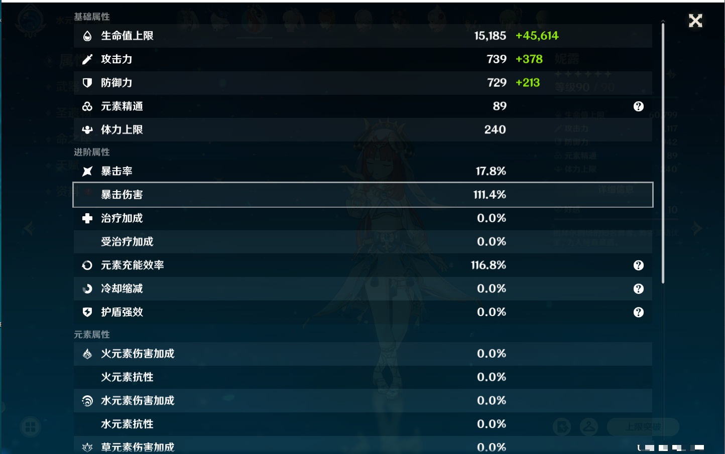 YSMK40137原神账号详情图45