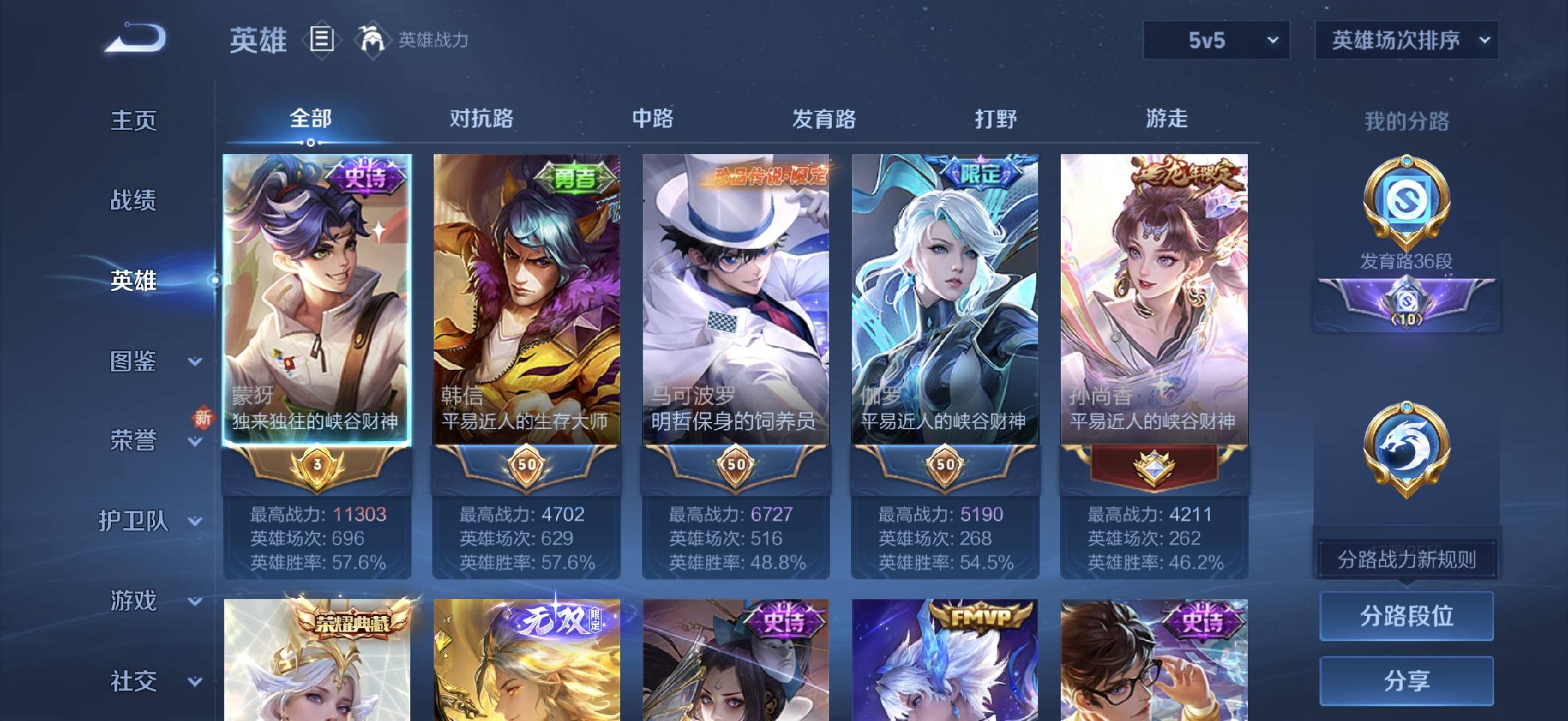 WZCMW416424王者荣耀账号详情图4