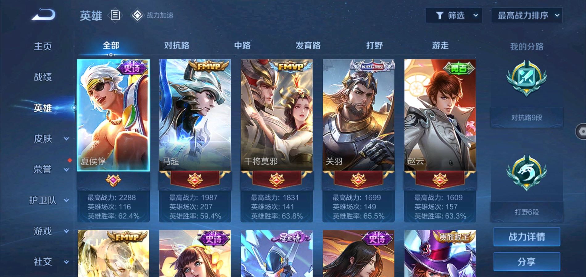 WZCMW425868王者荣耀账号详情图3