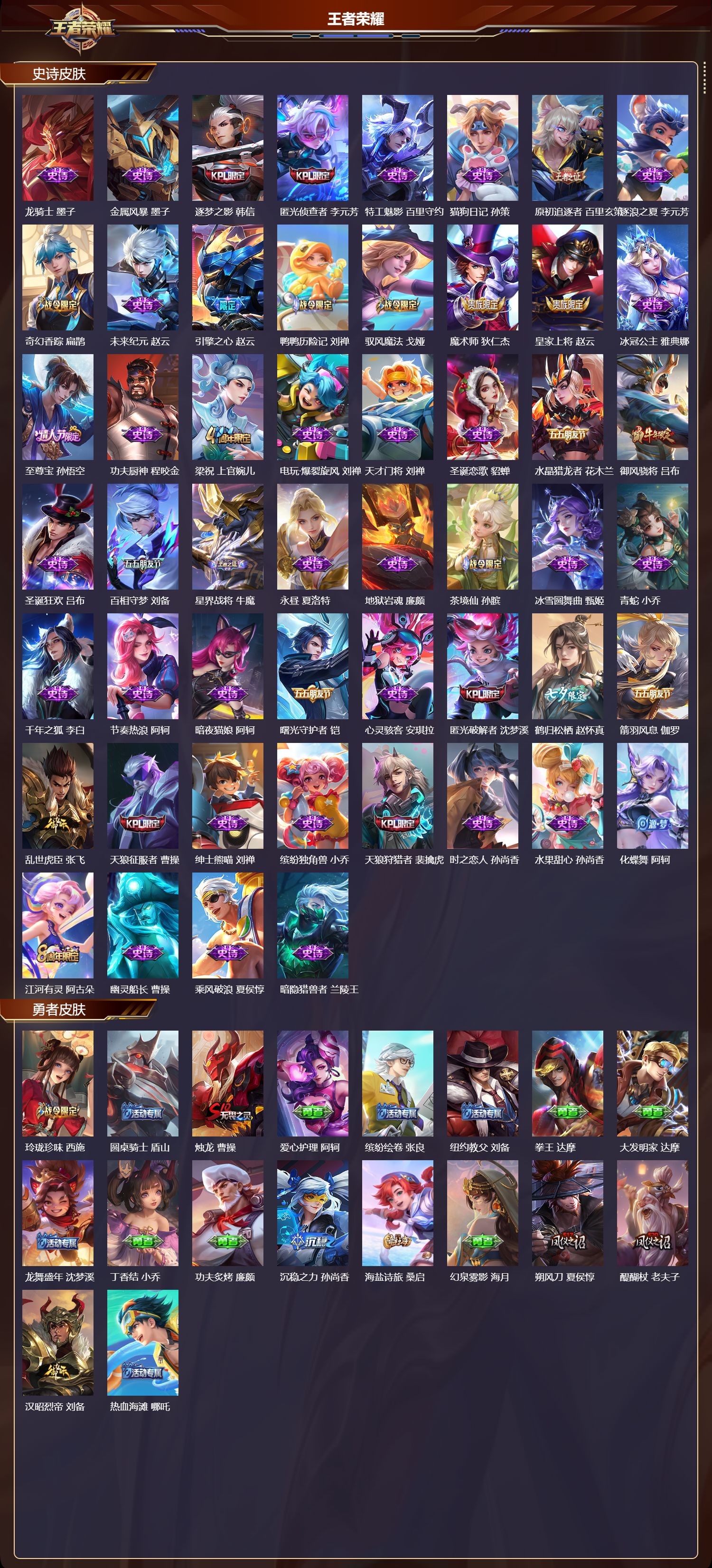 WZCMW416402王者荣耀账号详情图9 WZCMW416402王者荣耀账号详情图9