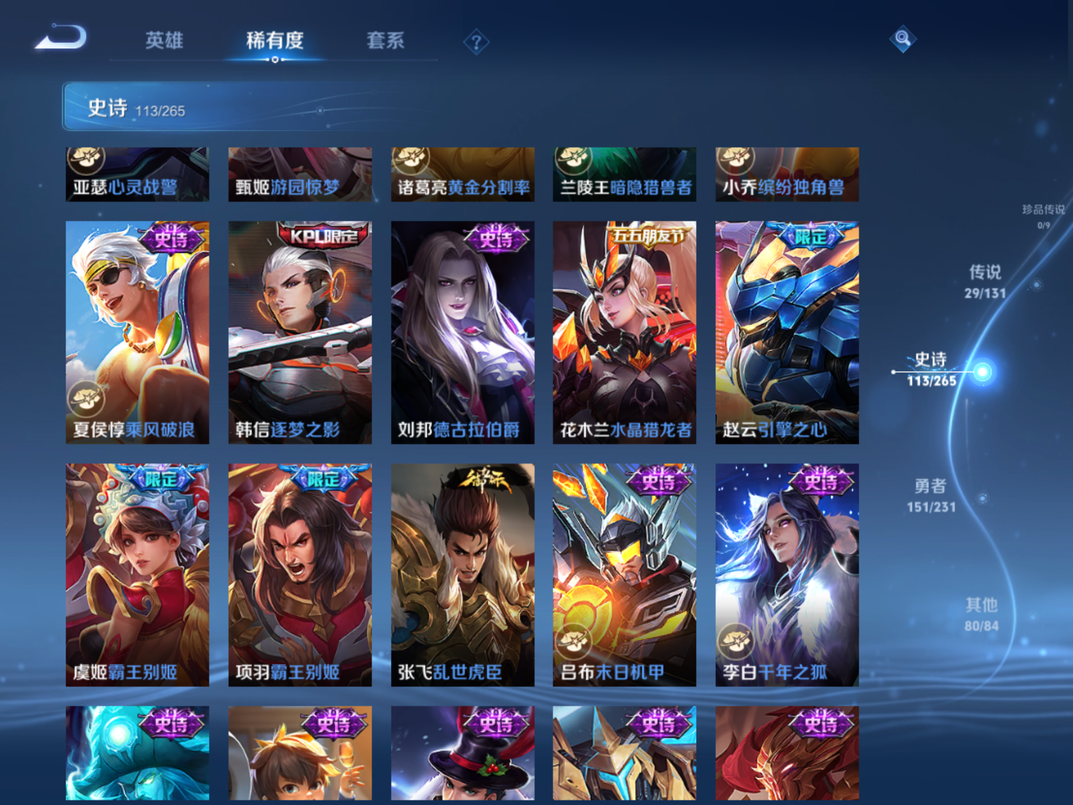 WZCMW428230王者荣耀账号详情图18