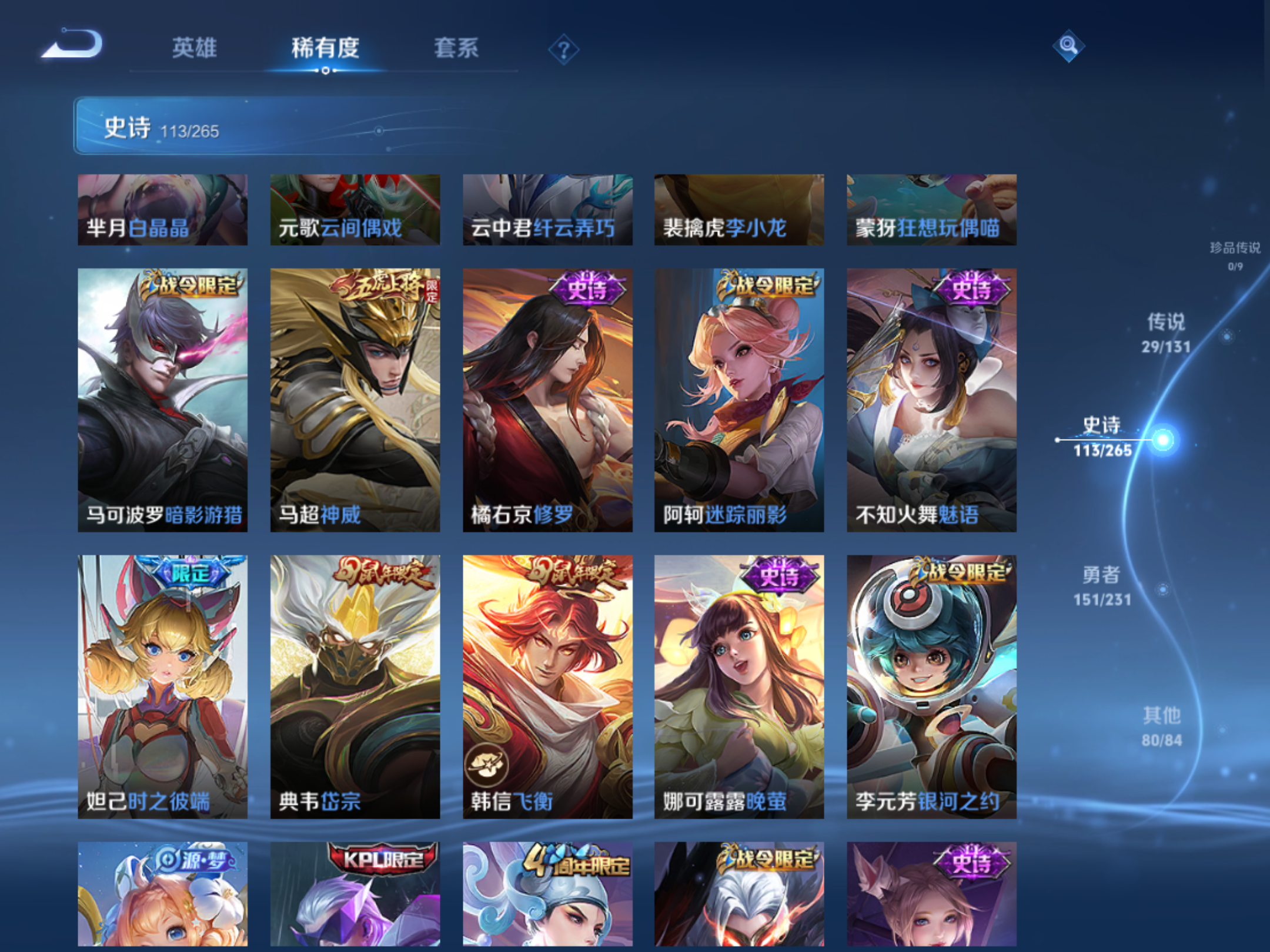 WZCMW428230王者荣耀账号详情图13