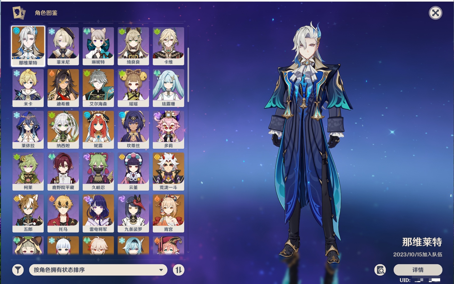 YSMK40212原神账号详情图38