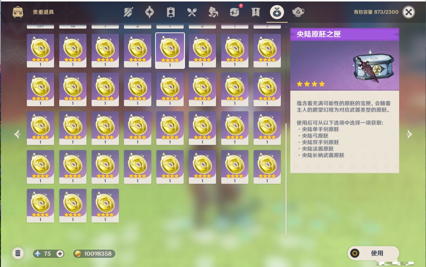 YSMK40212原神账号详情图40