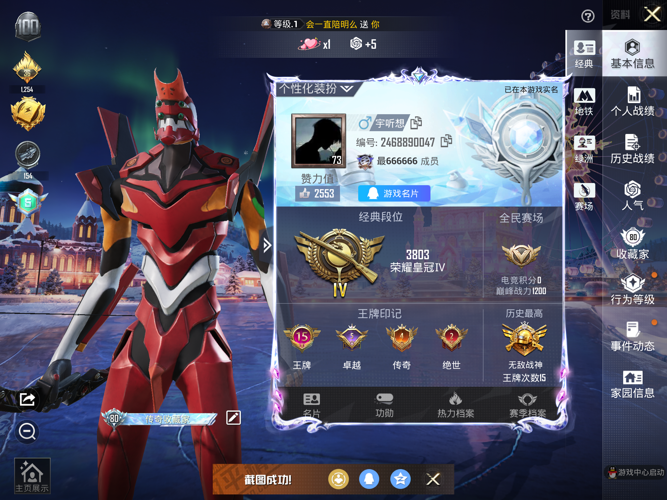 HPCMW416282和平精英账号详情图3