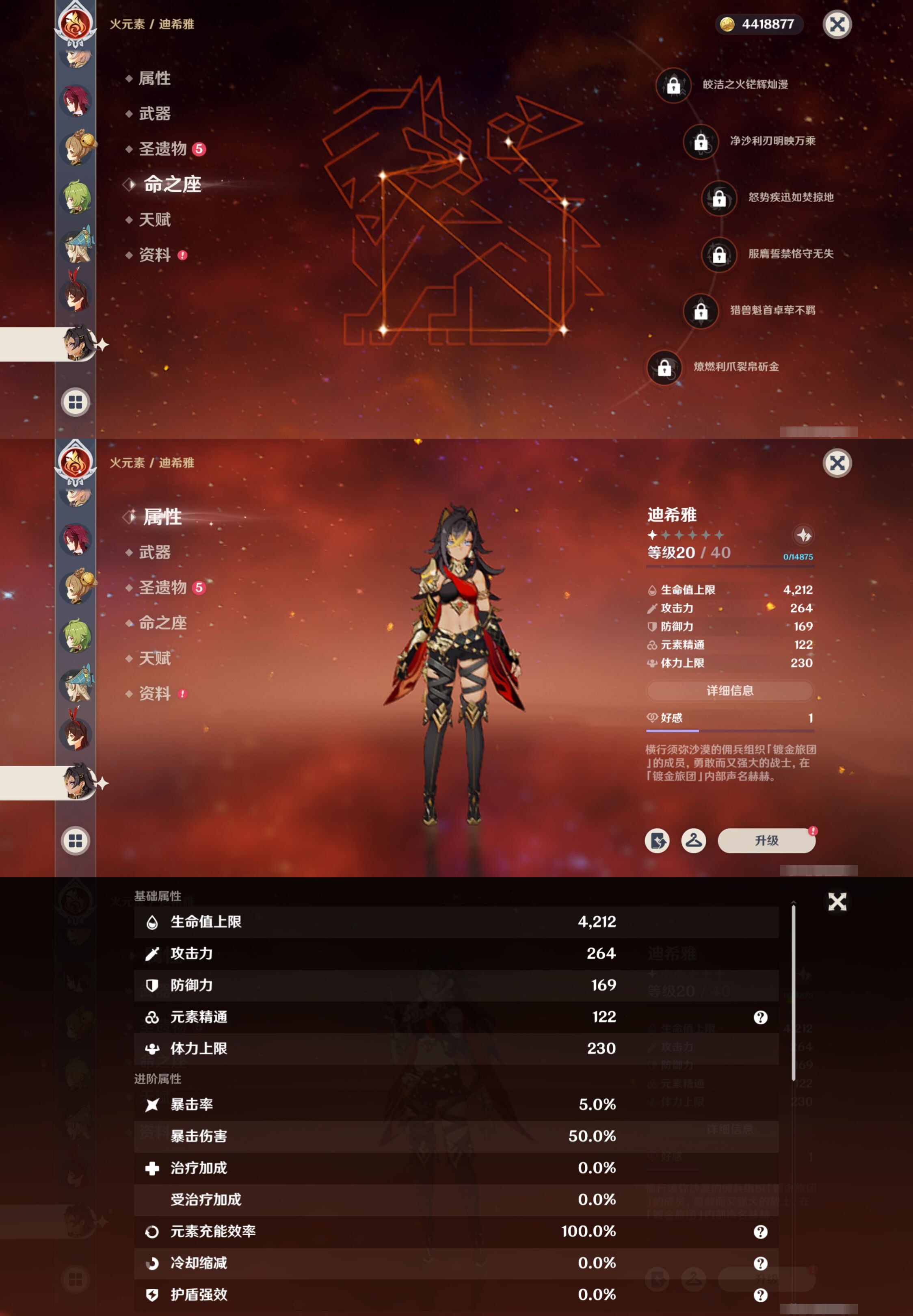 YSMK40209原神账号详情图15