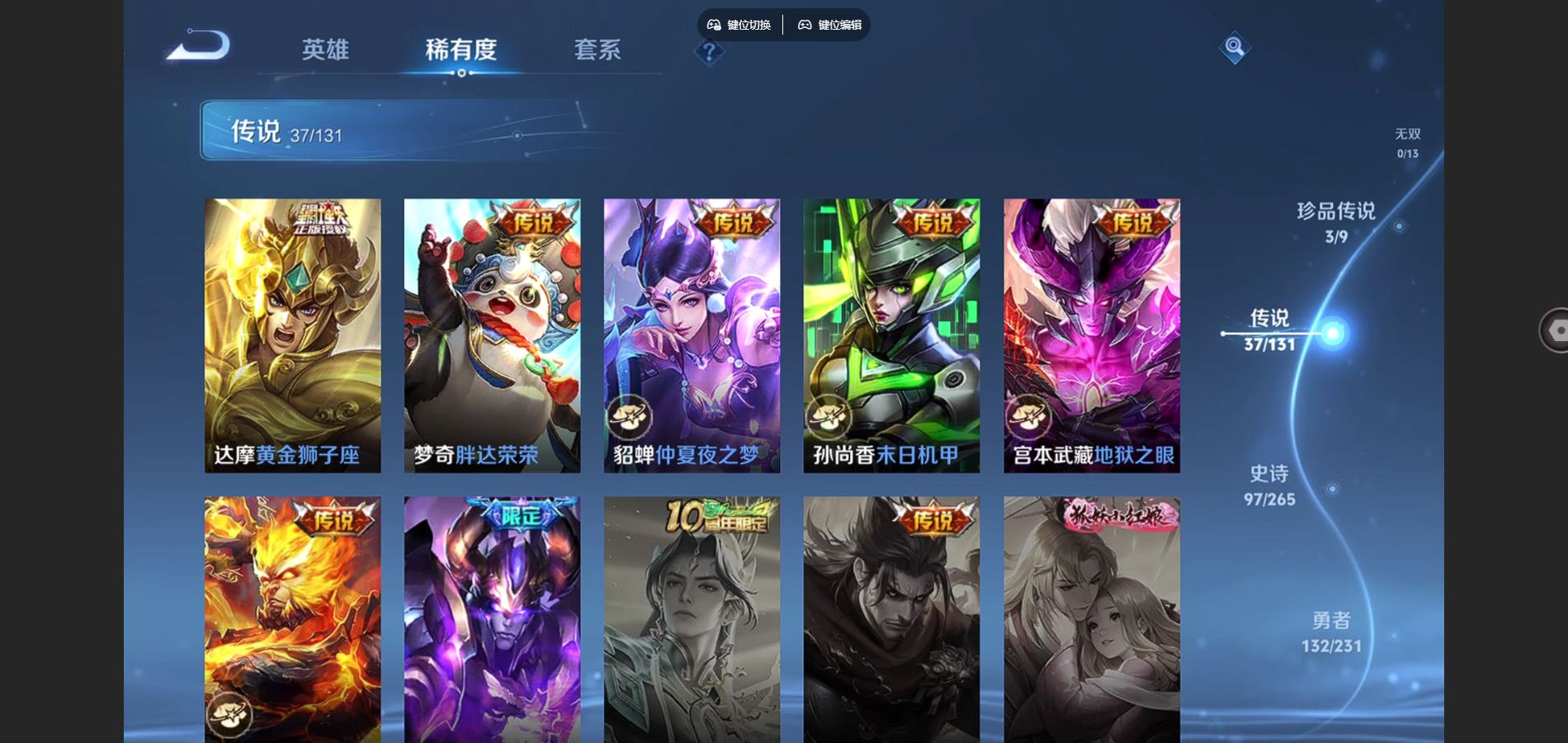 WZCMW425864王者荣耀账号详情图10