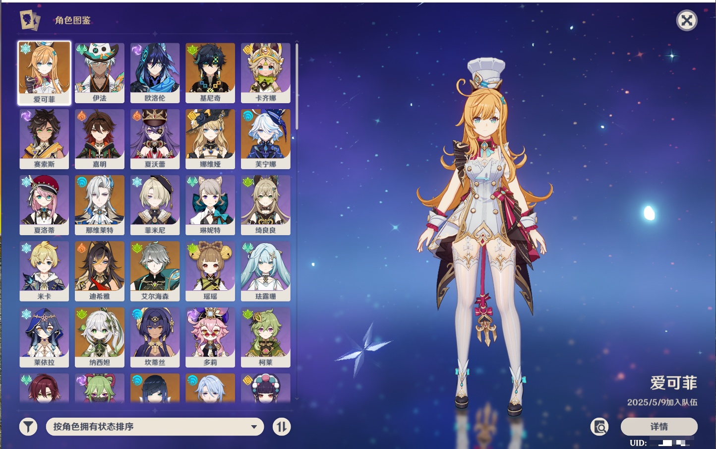 YSMK40214原神账号详情图42