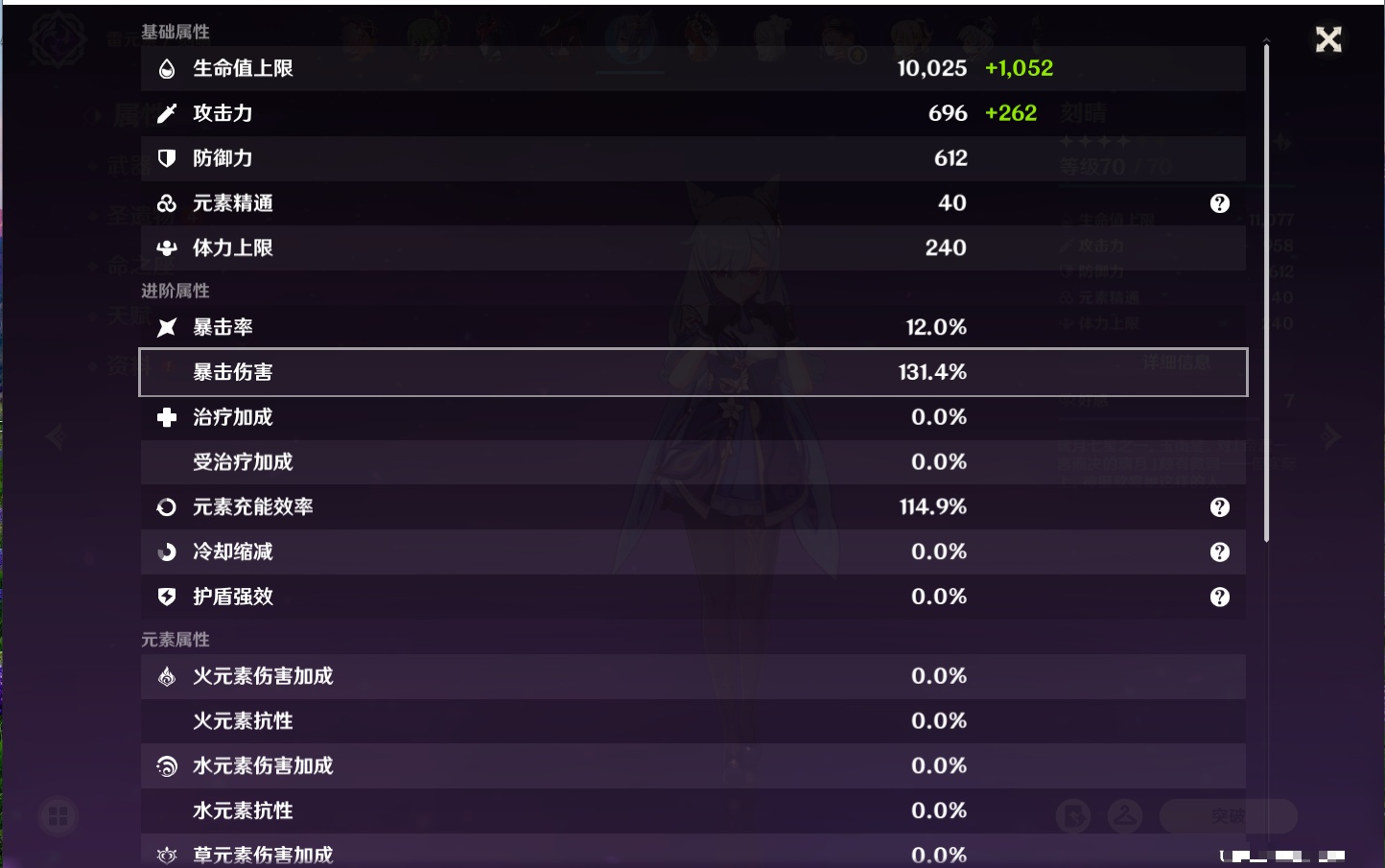 YSMK40212原神账号详情图26