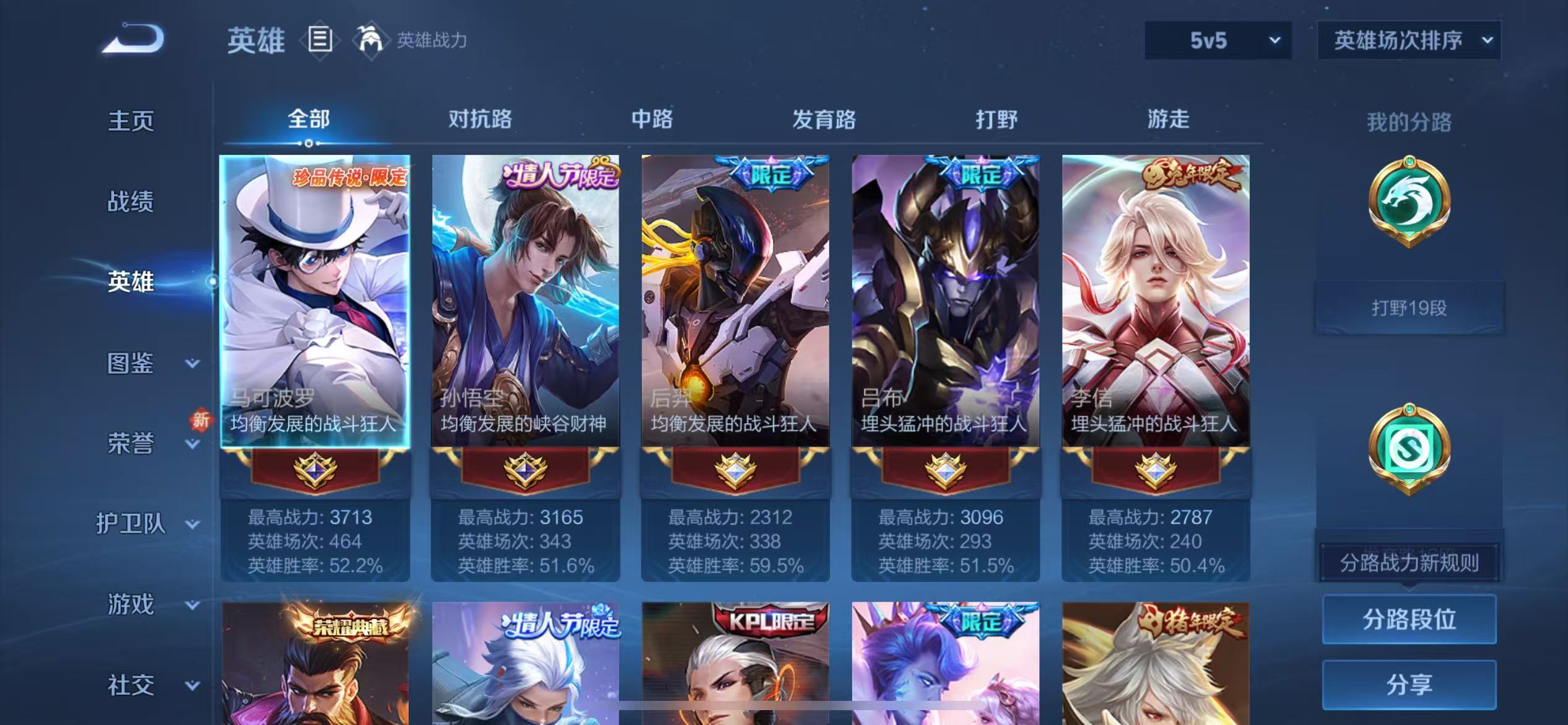 WZCMW416399王者荣耀账号详情图4 WZCMW416399王者荣耀账号详情图4