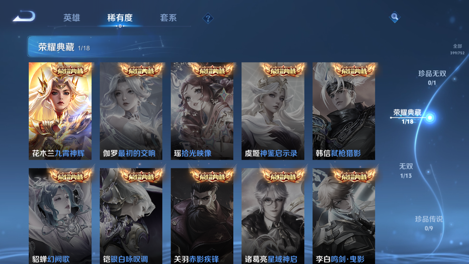 WZCMW425897王者荣耀账号详情图6