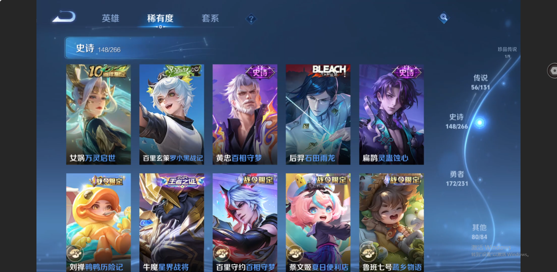 WZZM413085王者荣耀账号详情图16