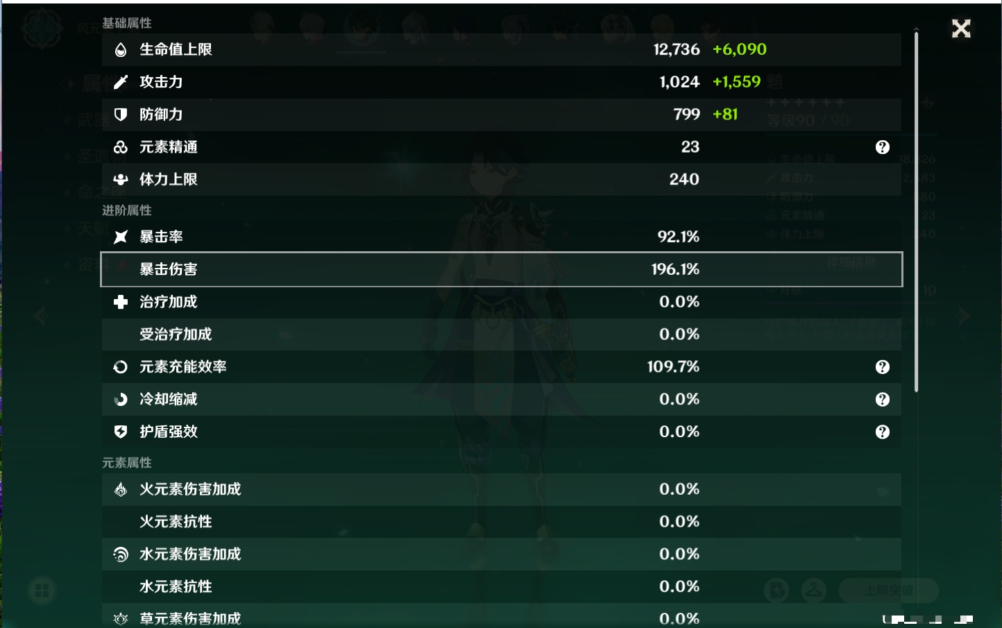 YSMK40217原神账号详情图66