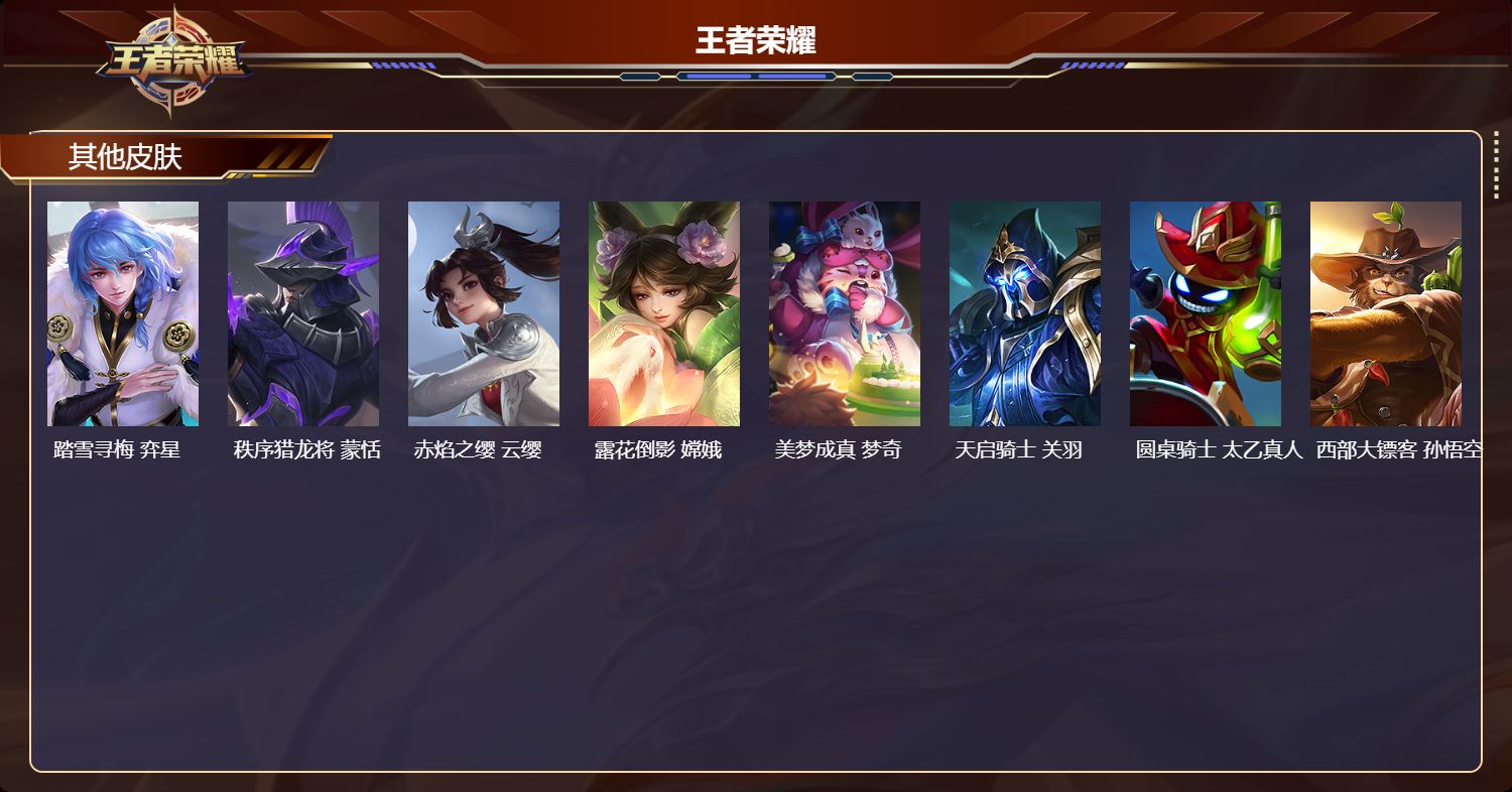 WZCMW416414王者荣耀账号详情图11