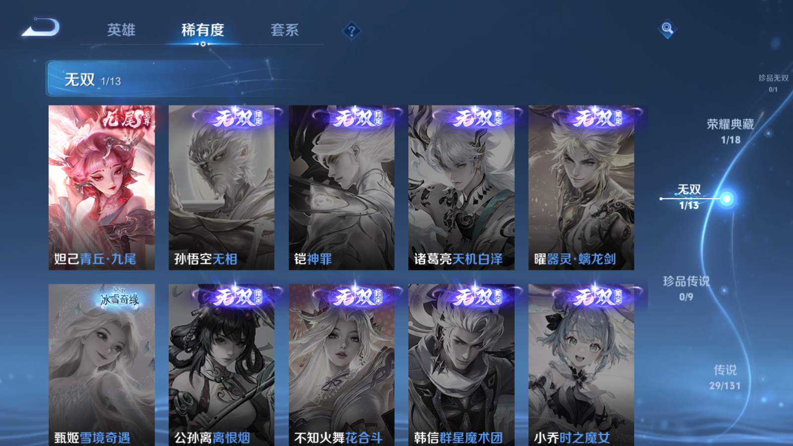 WZCMW425897王者荣耀账号详情图7