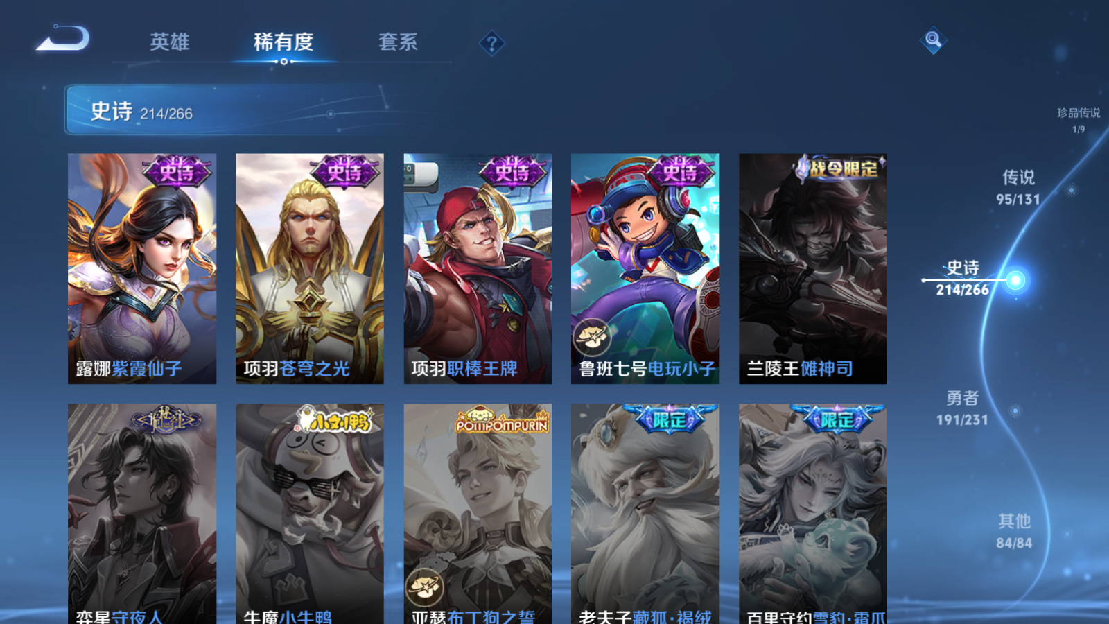 WZCMW428237王者荣耀账号详情图46