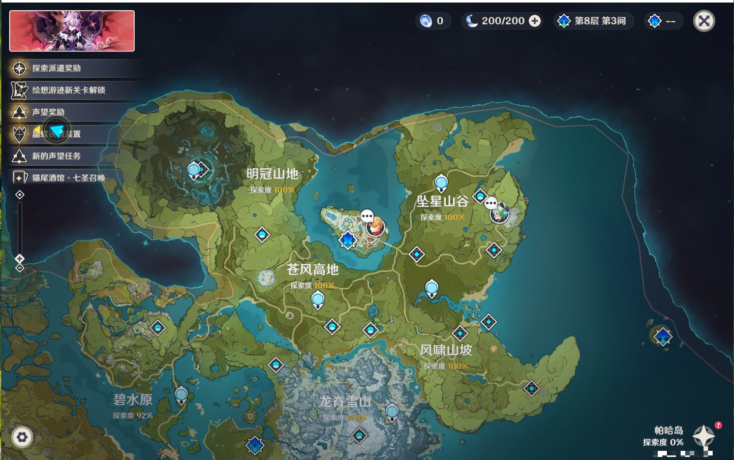 YSMK40218原神账号详情图11 YSMK40218原神账号详情图11