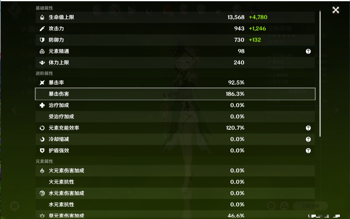 YSMK40217原神账号详情图13