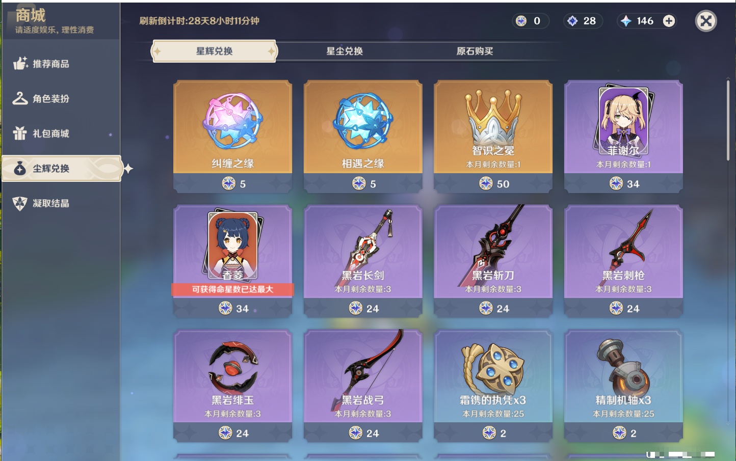 YSMK40213原神账号详情图60