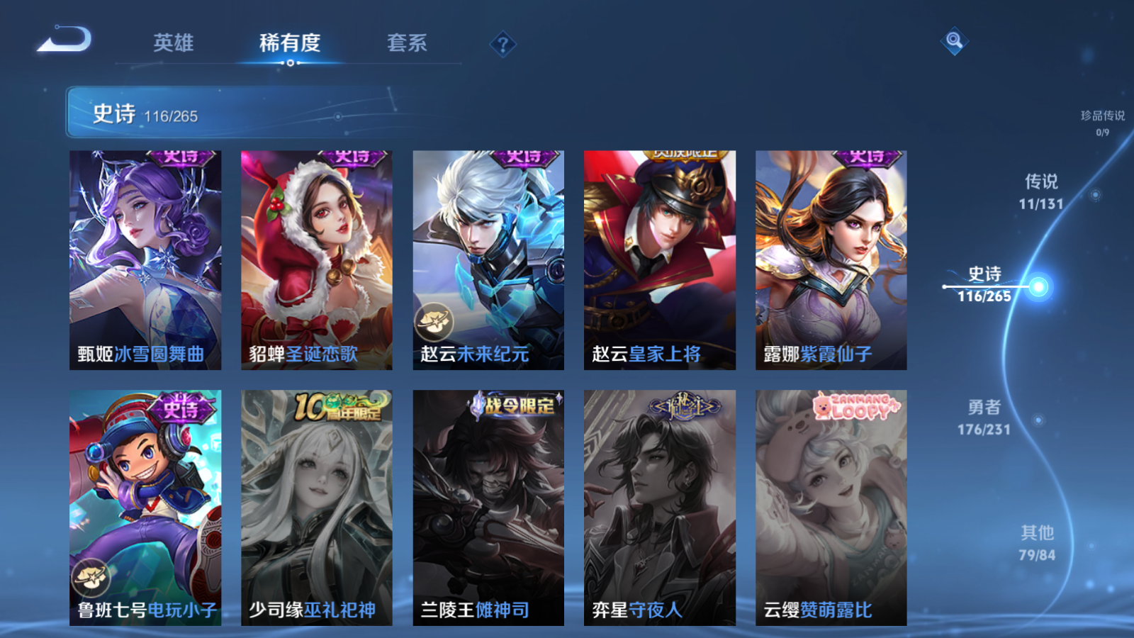 WZCMW425889王者荣耀账号详情图20 WZCMW425889王者荣耀账号详情图20