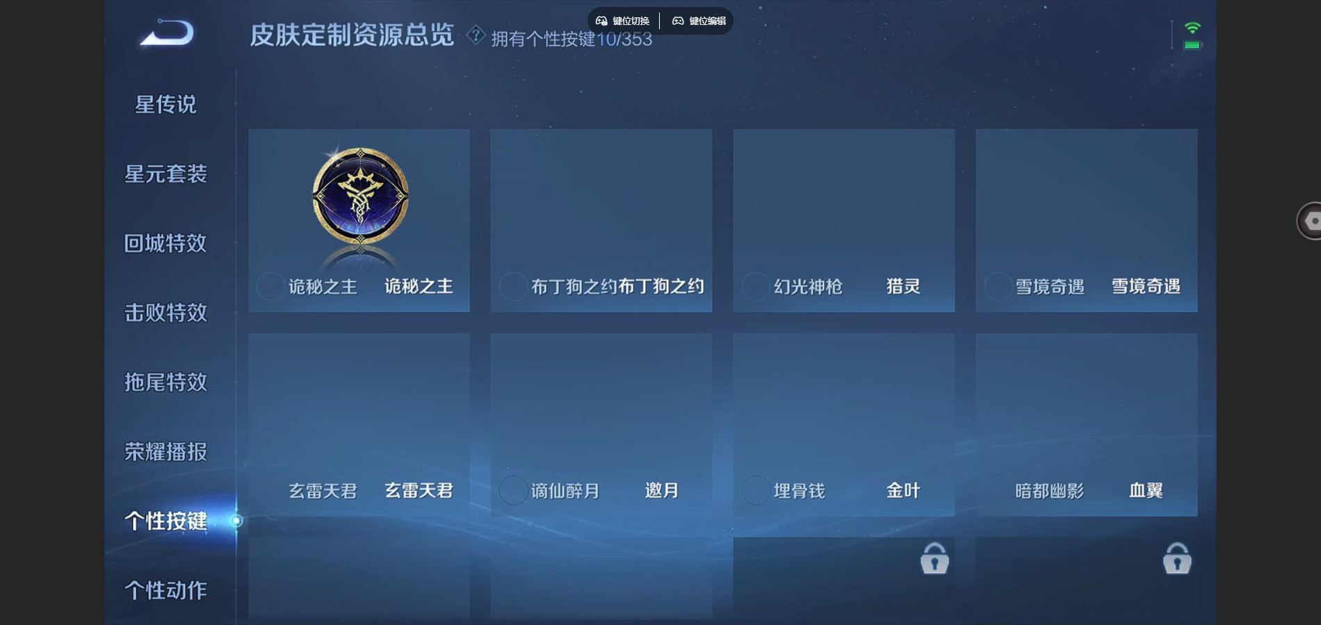 WZCMW425869王者荣耀账号详情图21