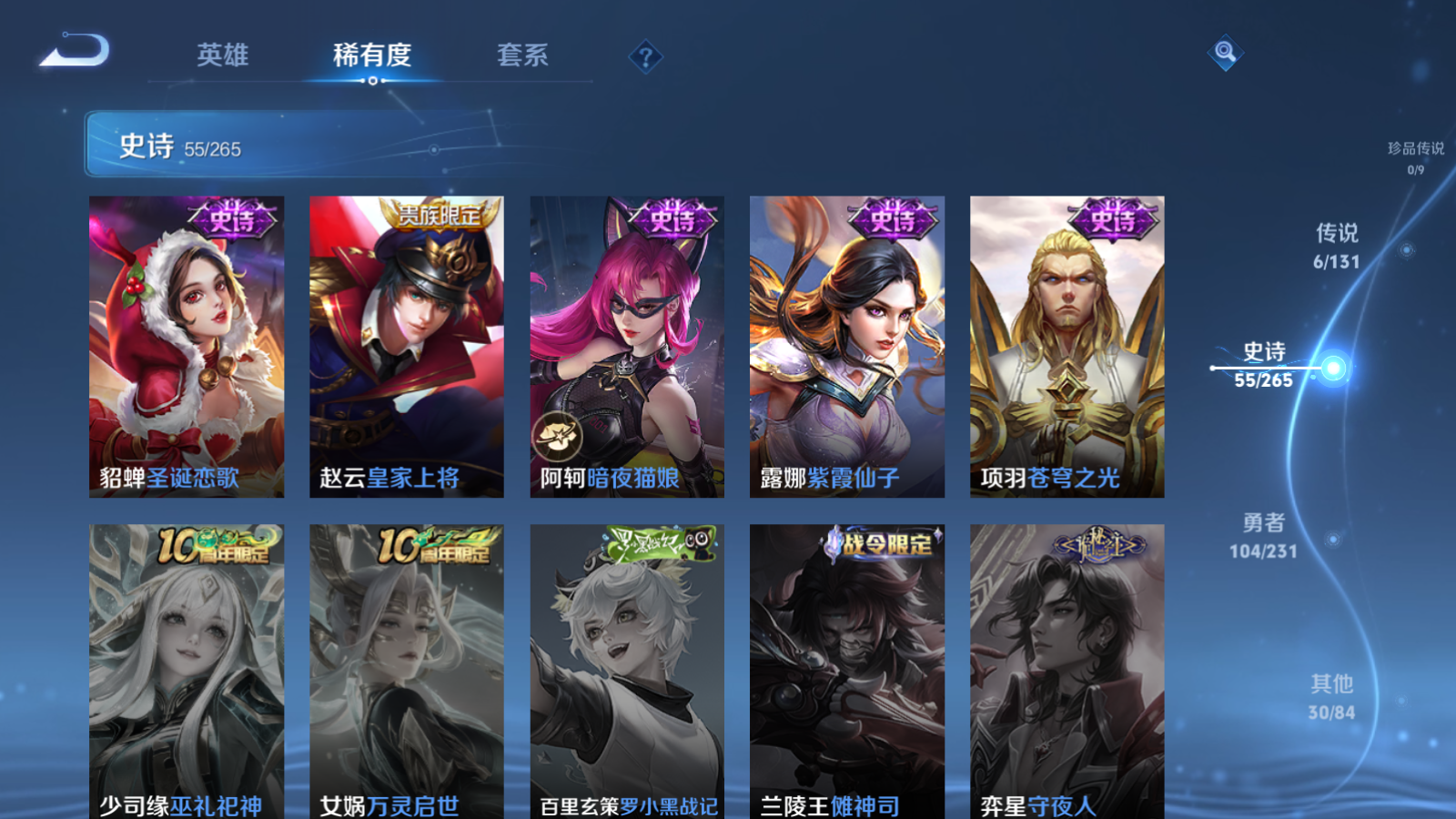 WZCMW425887王者荣耀账号详情图13