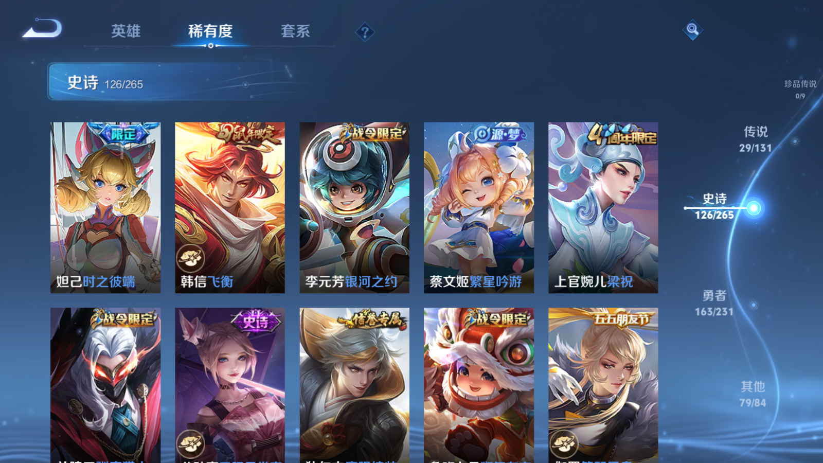 WZCMW425897王者荣耀账号详情图17