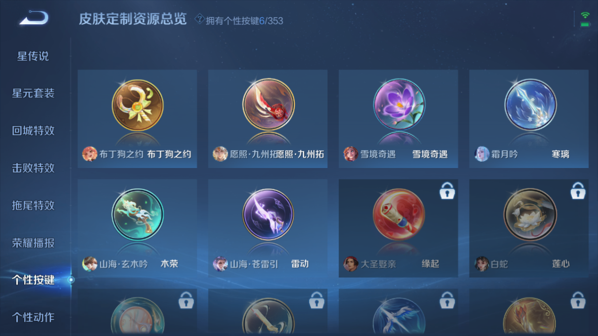 WZZM421974王者荣耀账号详情图10