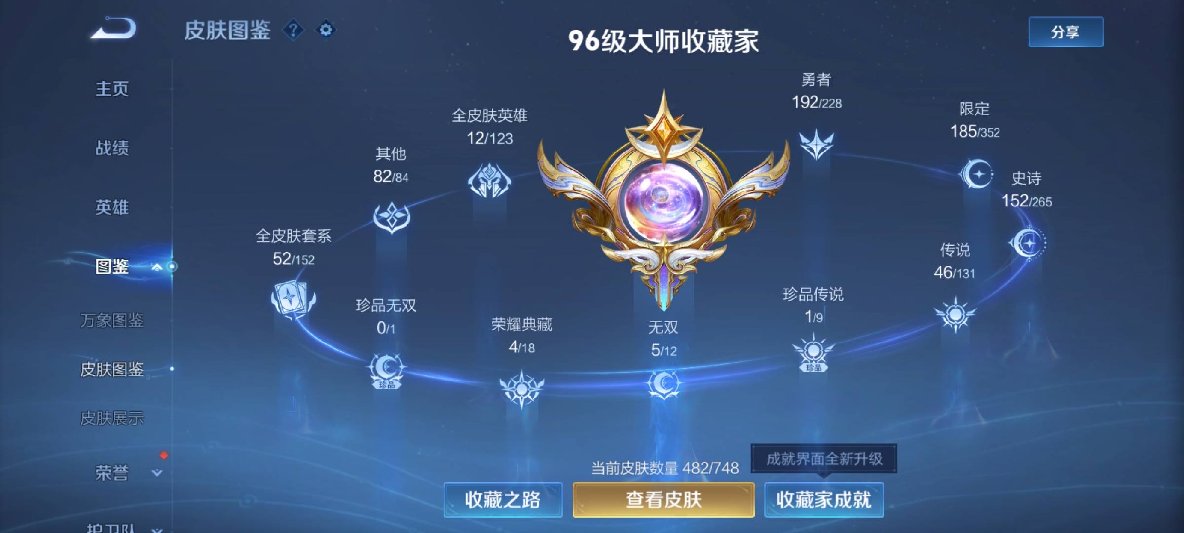 WZCMW416436王者荣耀账号详情图4