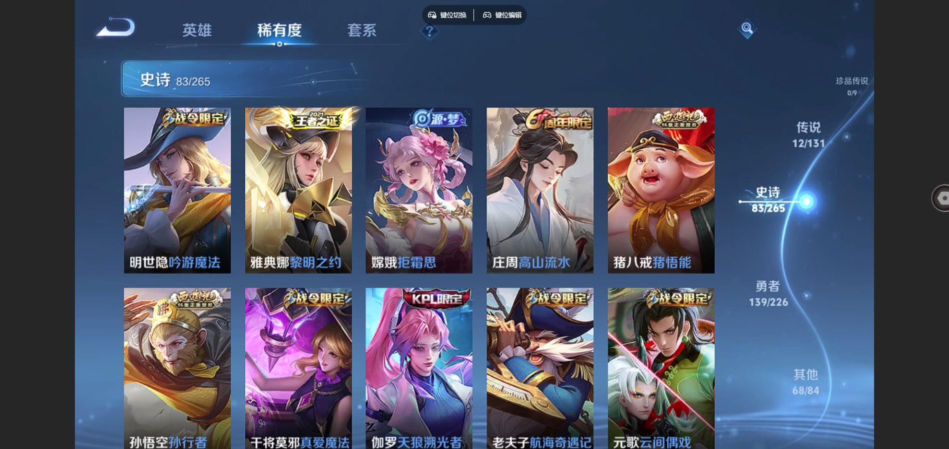 WZCMW428235王者荣耀账号详情图11