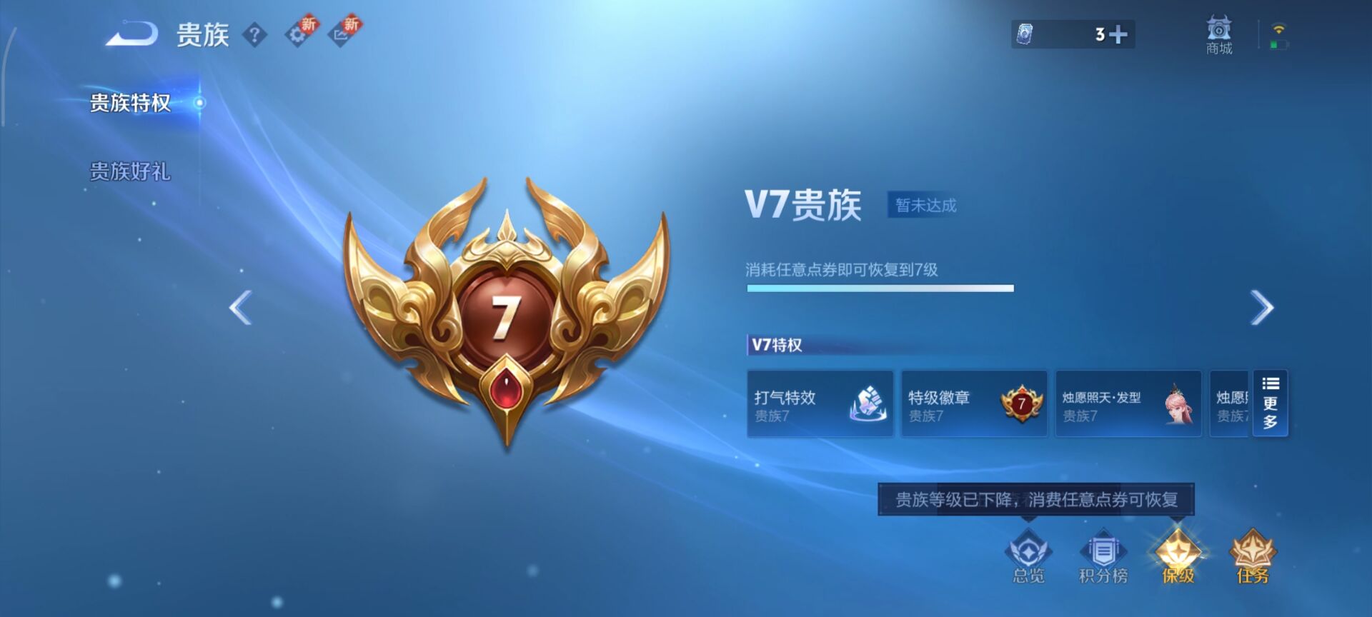 WZCMW416397王者荣耀账号详情图3 WZCMW416397王者荣耀账号详情图3