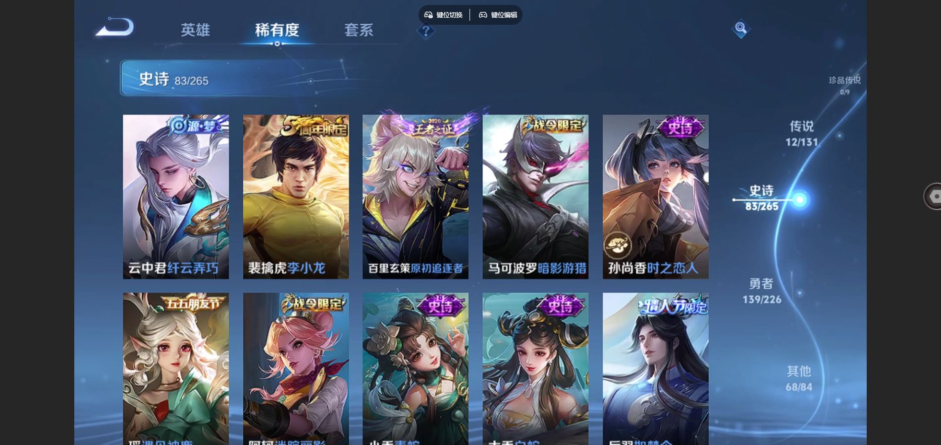 WZCMW428235王者荣耀账号详情图12