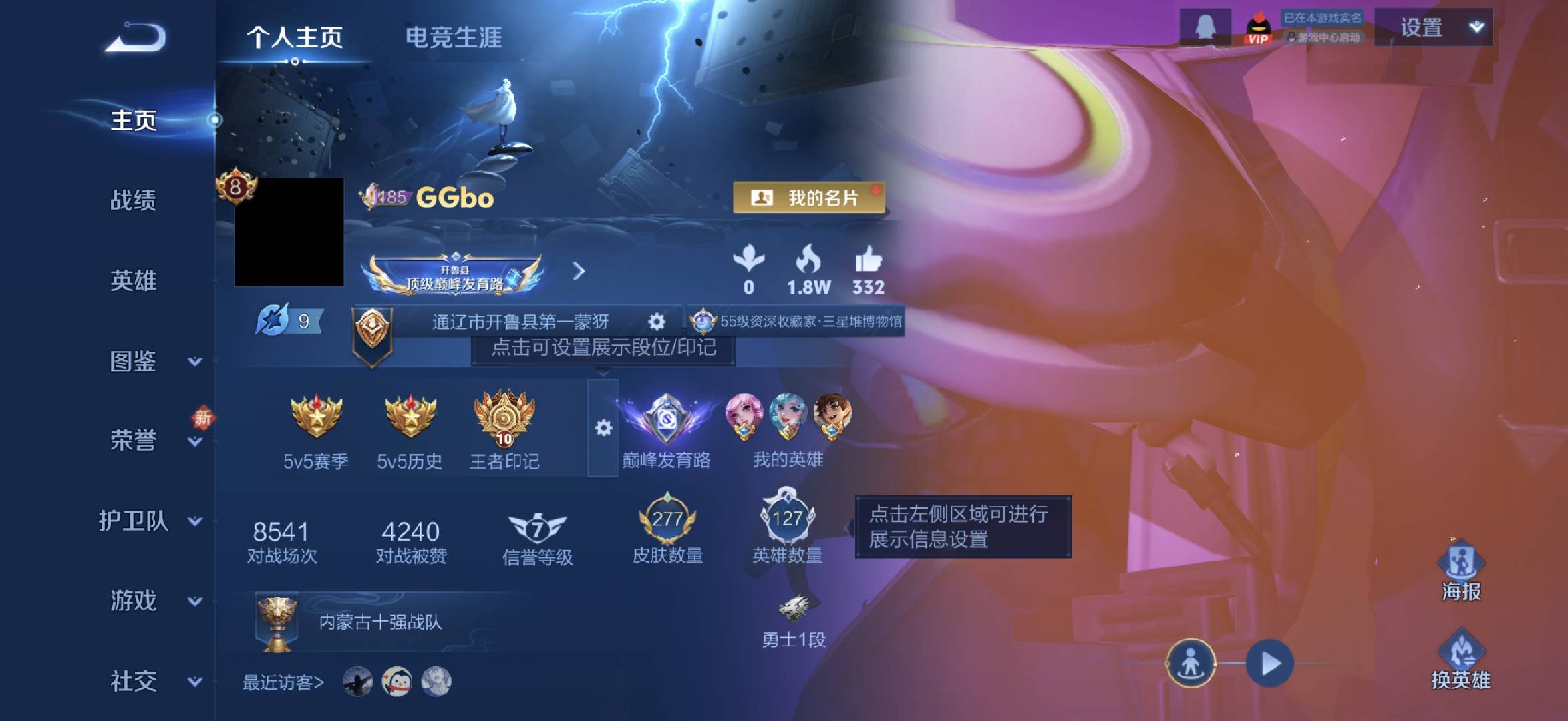 WZCMW416424王者荣耀账号详情图2