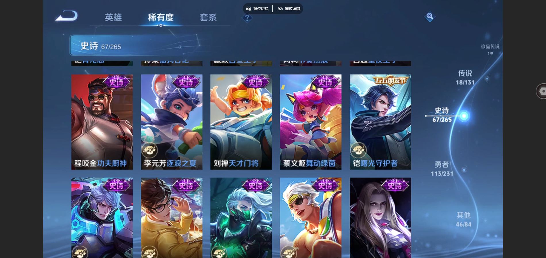 WZCMW425866王者荣耀账号详情图14 WZCMW425866王者荣耀账号详情图14