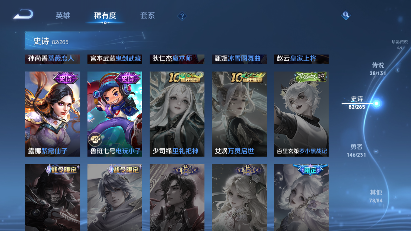 WZCMW425875王者荣耀账号详情图18