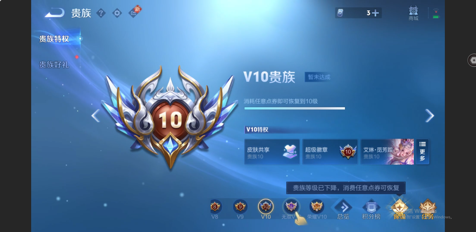 WZZM413085王者荣耀账号详情图3