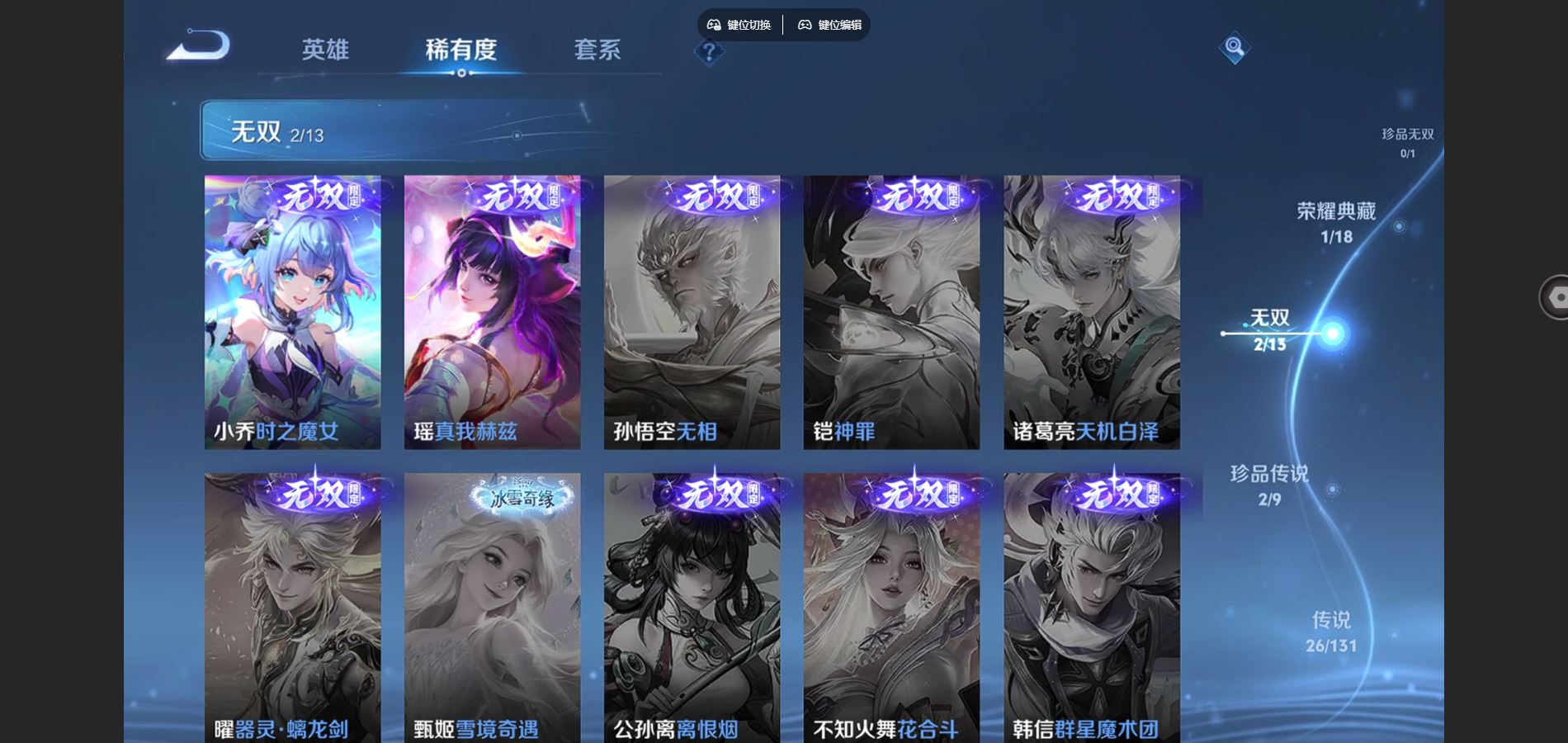 WZCMW425870王者荣耀账号详情图7