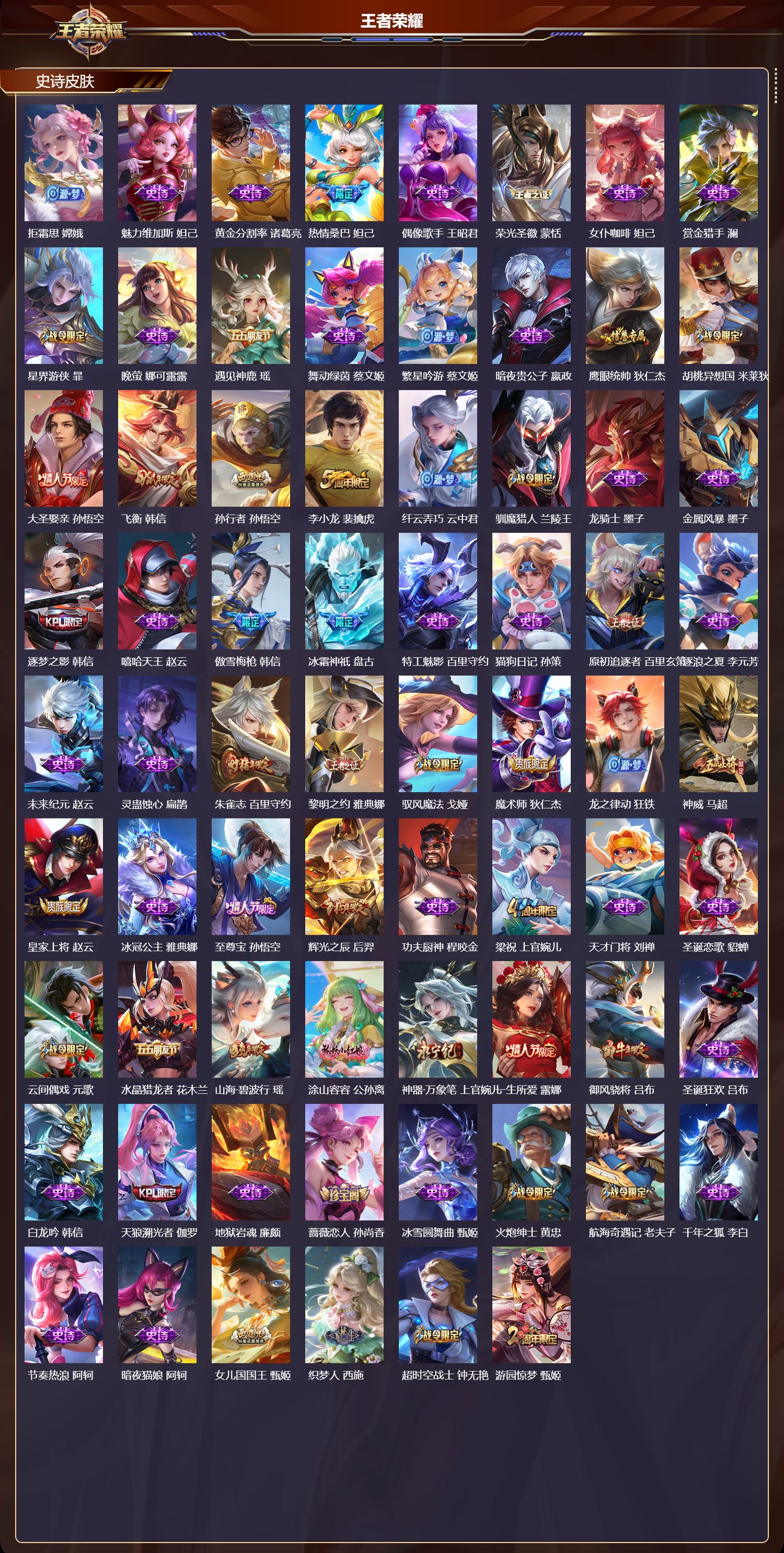 WZCMW416437王者荣耀账号详情图9 WZCMW416437王者荣耀账号详情图9