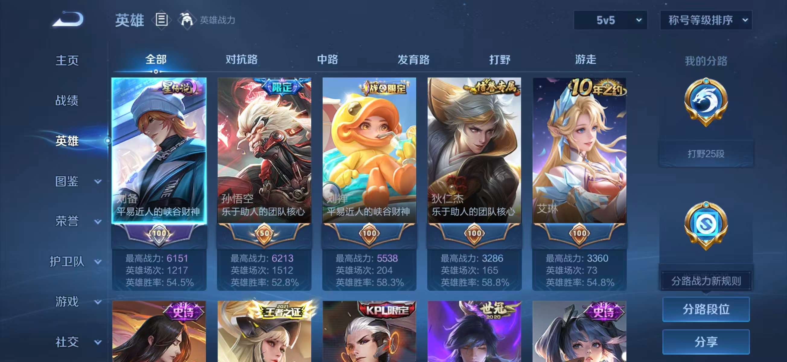 WZCMW416434王者荣耀账号详情图5