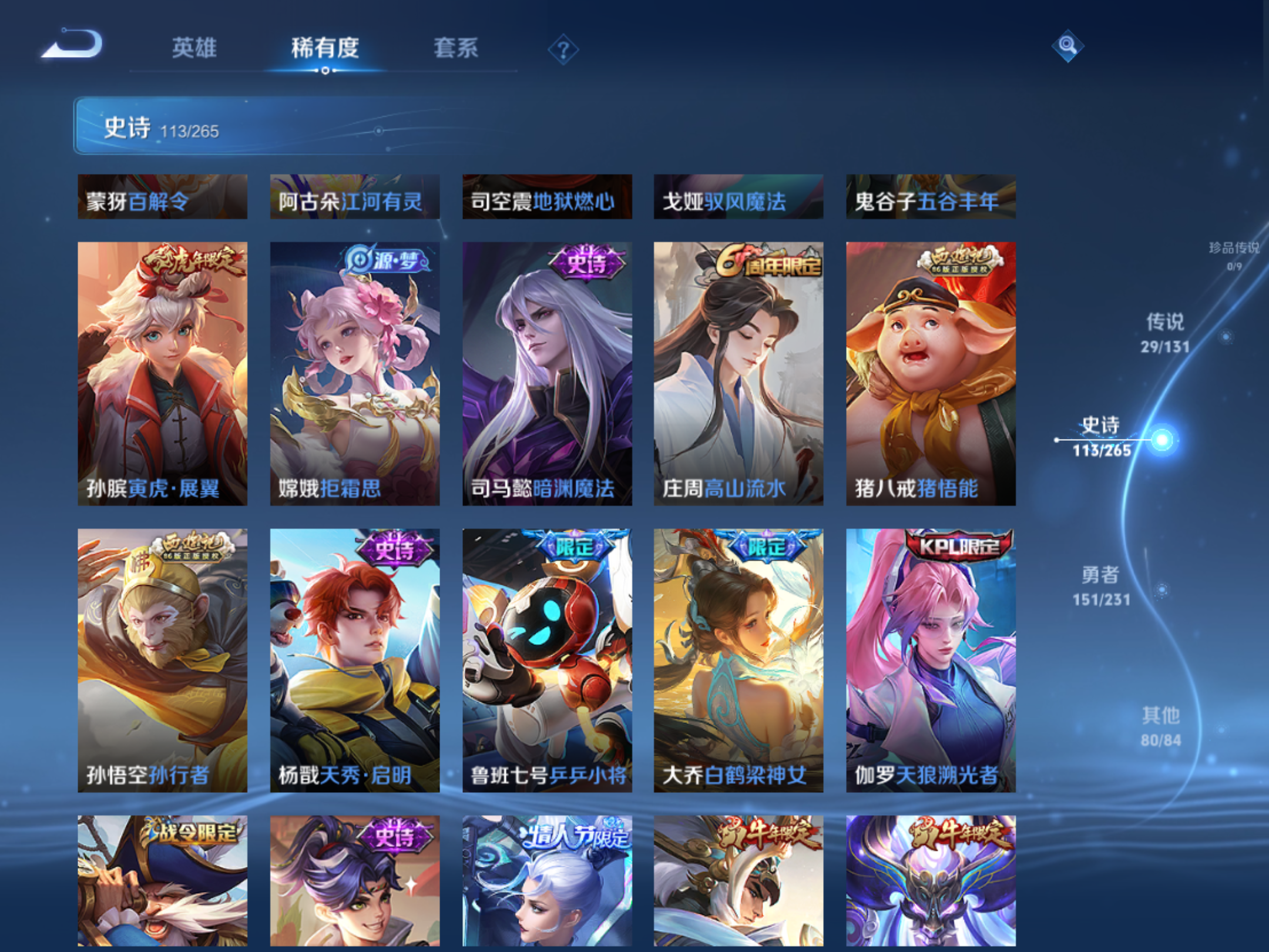 WZCMW428230王者荣耀账号详情图11