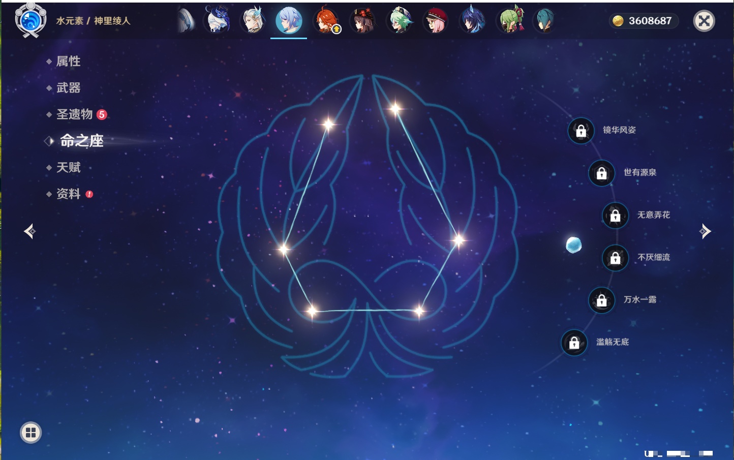 YSMK40213原神账号详情图59