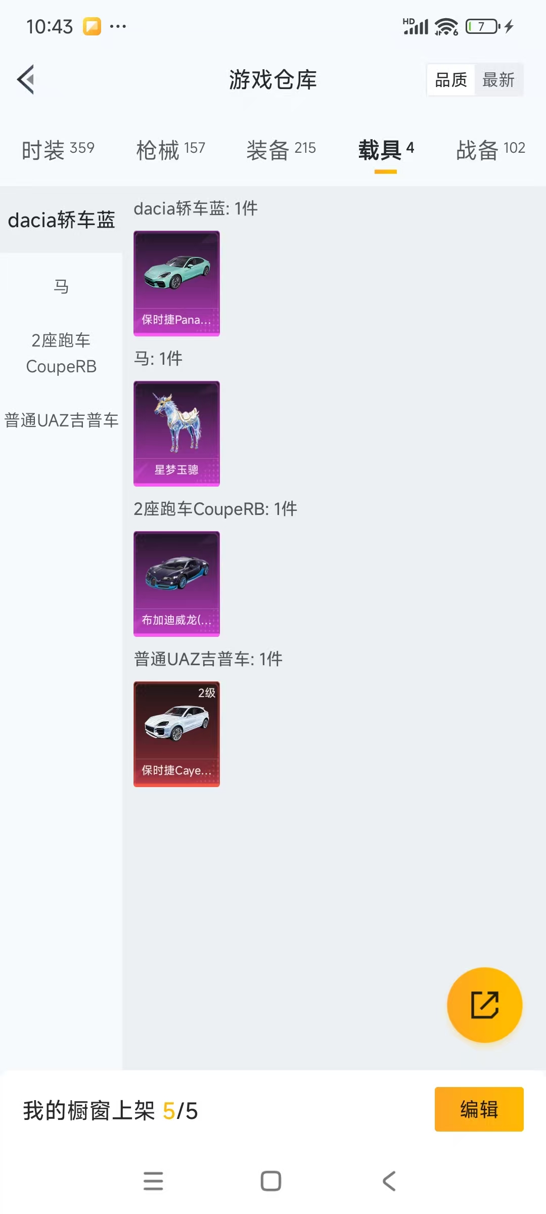 HPZM413090和平精英账号详情图11