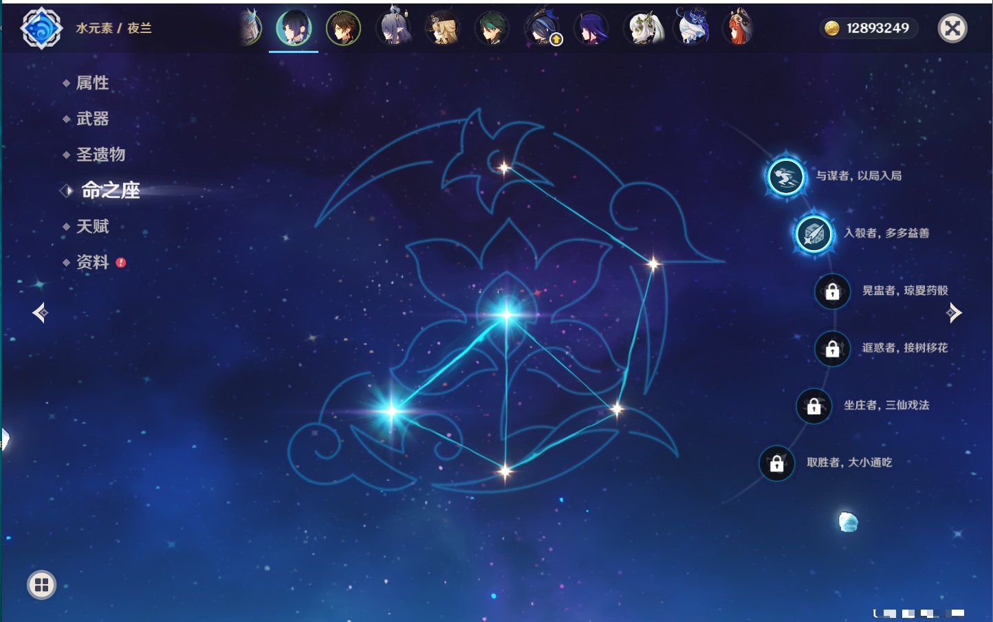 YSMK40137原神账号详情图57