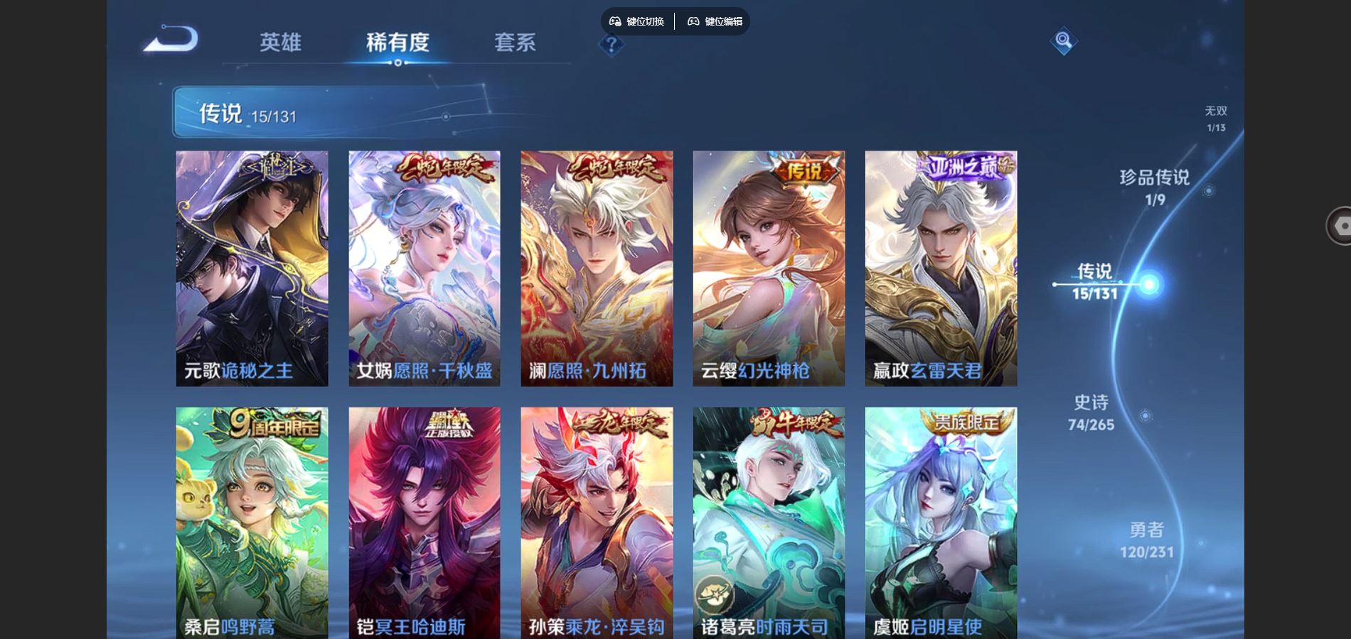 WZCMW425869王者荣耀账号详情图8